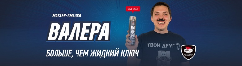 Новинка от VMP Auto