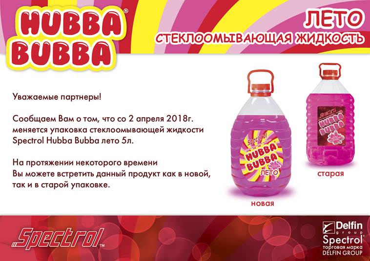 НОВАЯ УПАКОВКА Spectrol