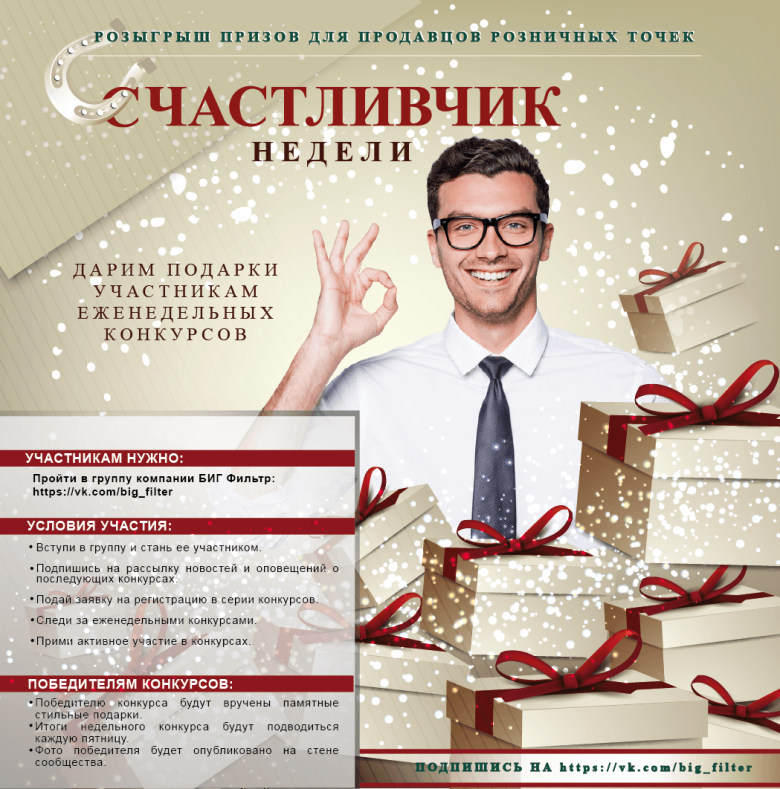 Акция «ЭКСПЕРТ РЫНКА» 