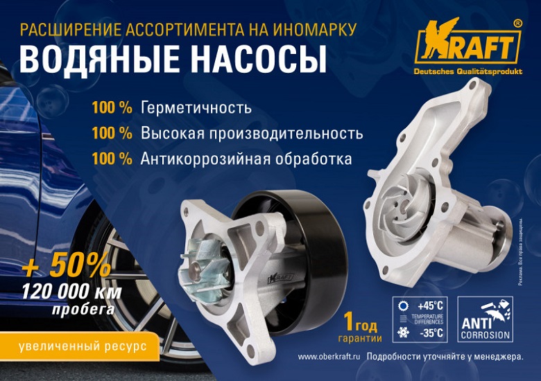 Новинка от KRAFT
