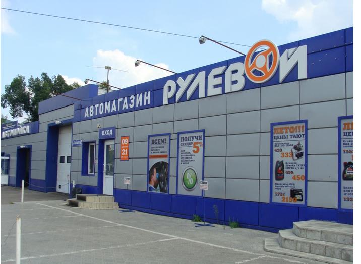 Наш фирменный магазин "Рулевой"