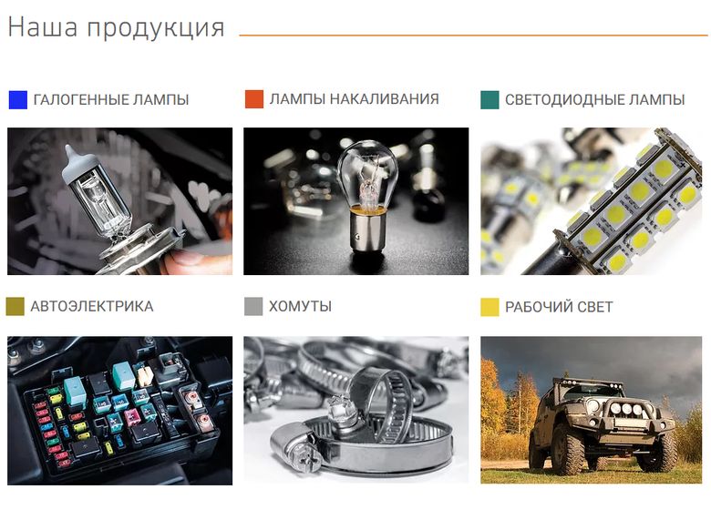Автомобильный свет - МАЯК