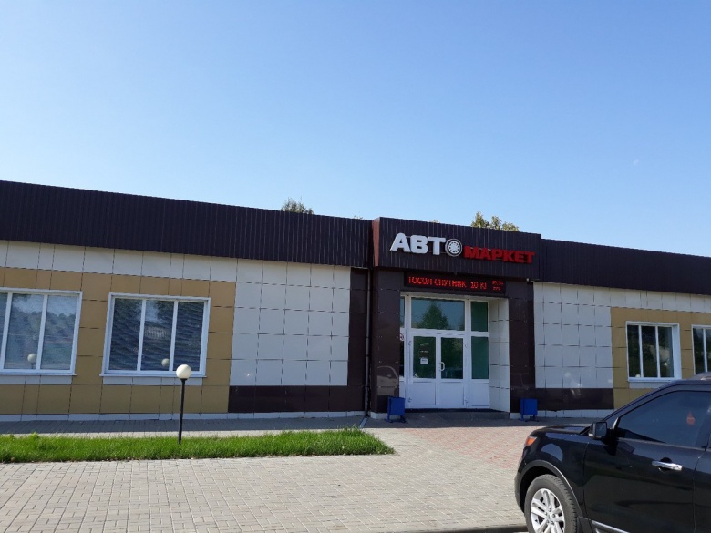 Включение в федеральную сеть магазина ИП Черешнев " АвтоМаркет"