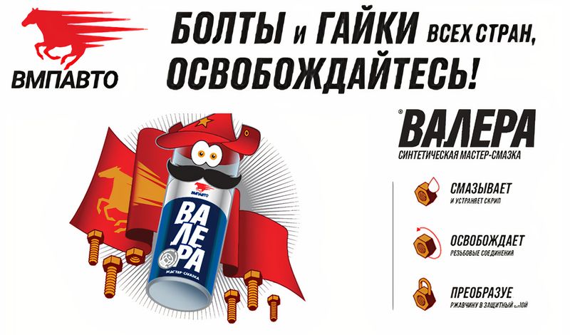 ВМПАВТО