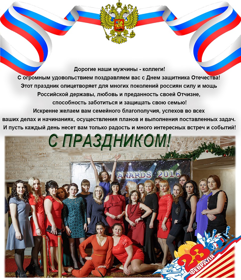 С Праздником вас - мужчины!