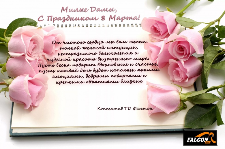 С праздником!