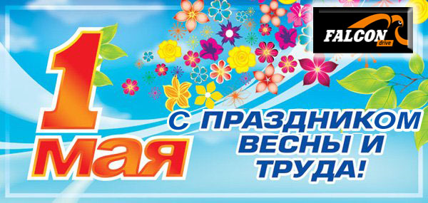 ПОЗДРАВЛЕНИЕ