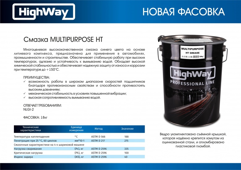 Внимание! Новая фасовка.