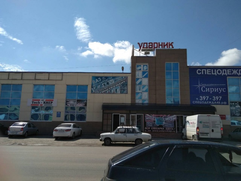 Включение в федеральную сеть магазина ИП Пестрецов "Ударник" г . Липецк