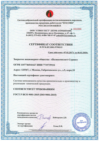 Система менеджмента качества