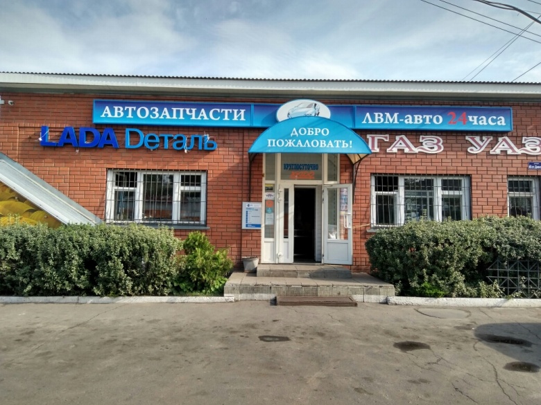 Фирменная розничная сеть LADA Dеталь ИП Локтева