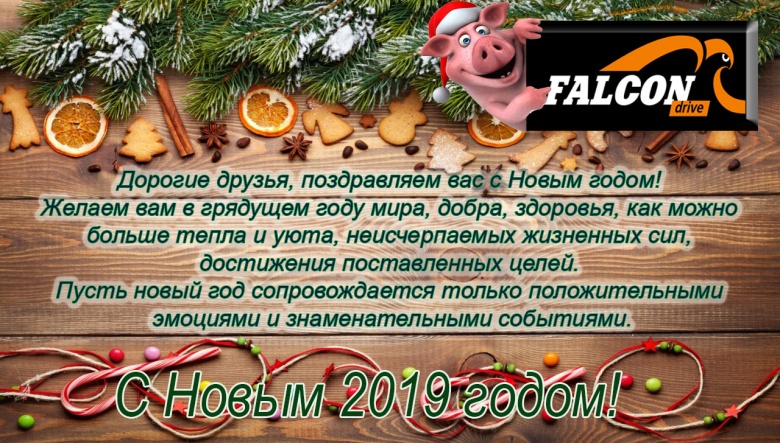 С Новым Годом!