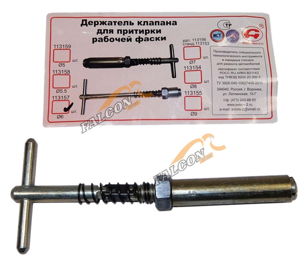 Держатель клапана д/притирки рабочей фаски ф6 (Автом-2) удлиненный