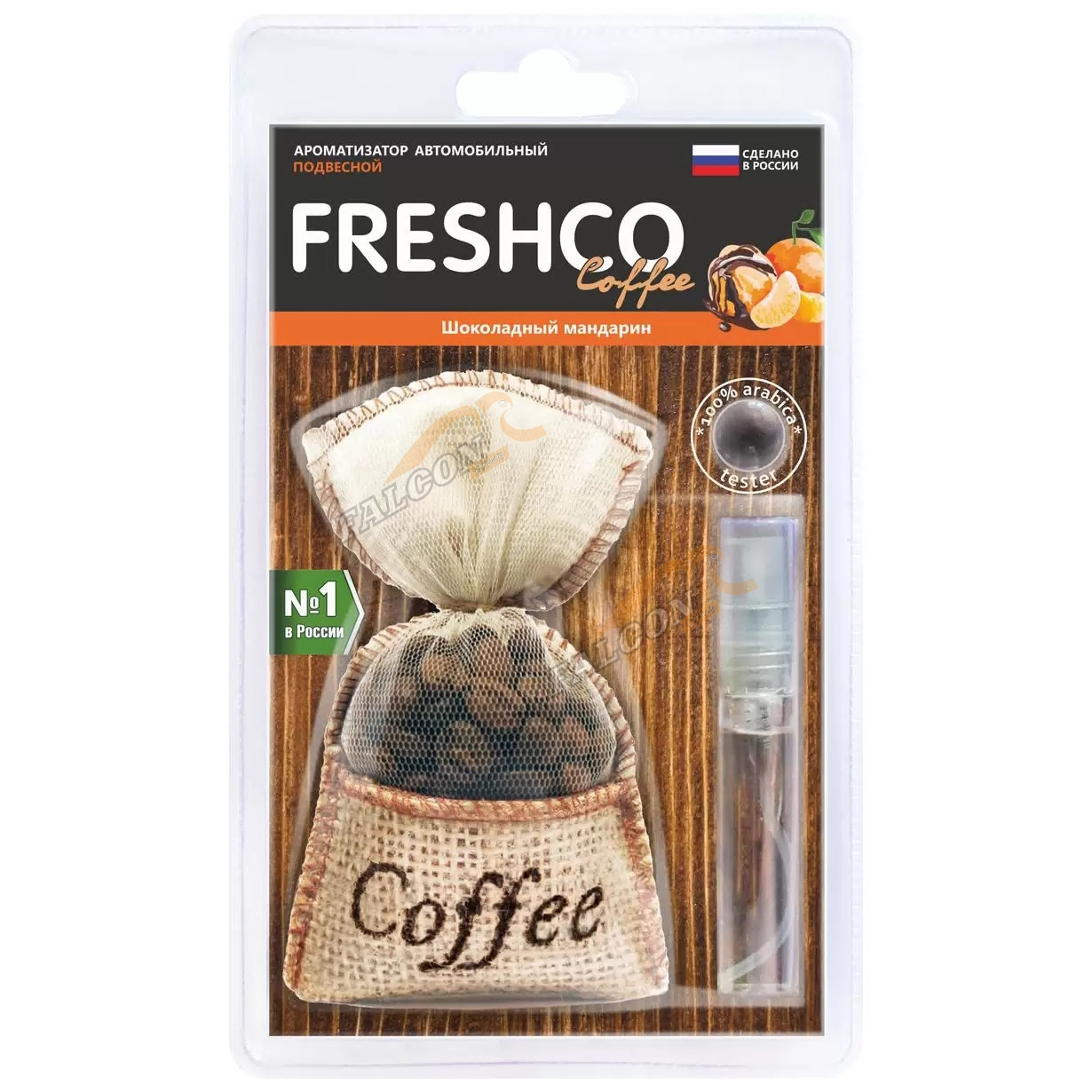 Ароматизатор подвес мешочек с кофе (Freshco) Шоколадный мандарин  CF-08