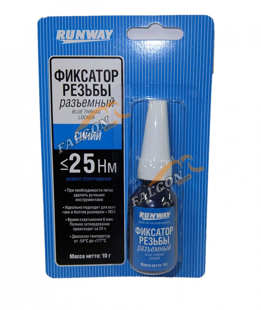 Фиксатор резьбы разъемный 10гр (RUNWAY) синий средней прочности