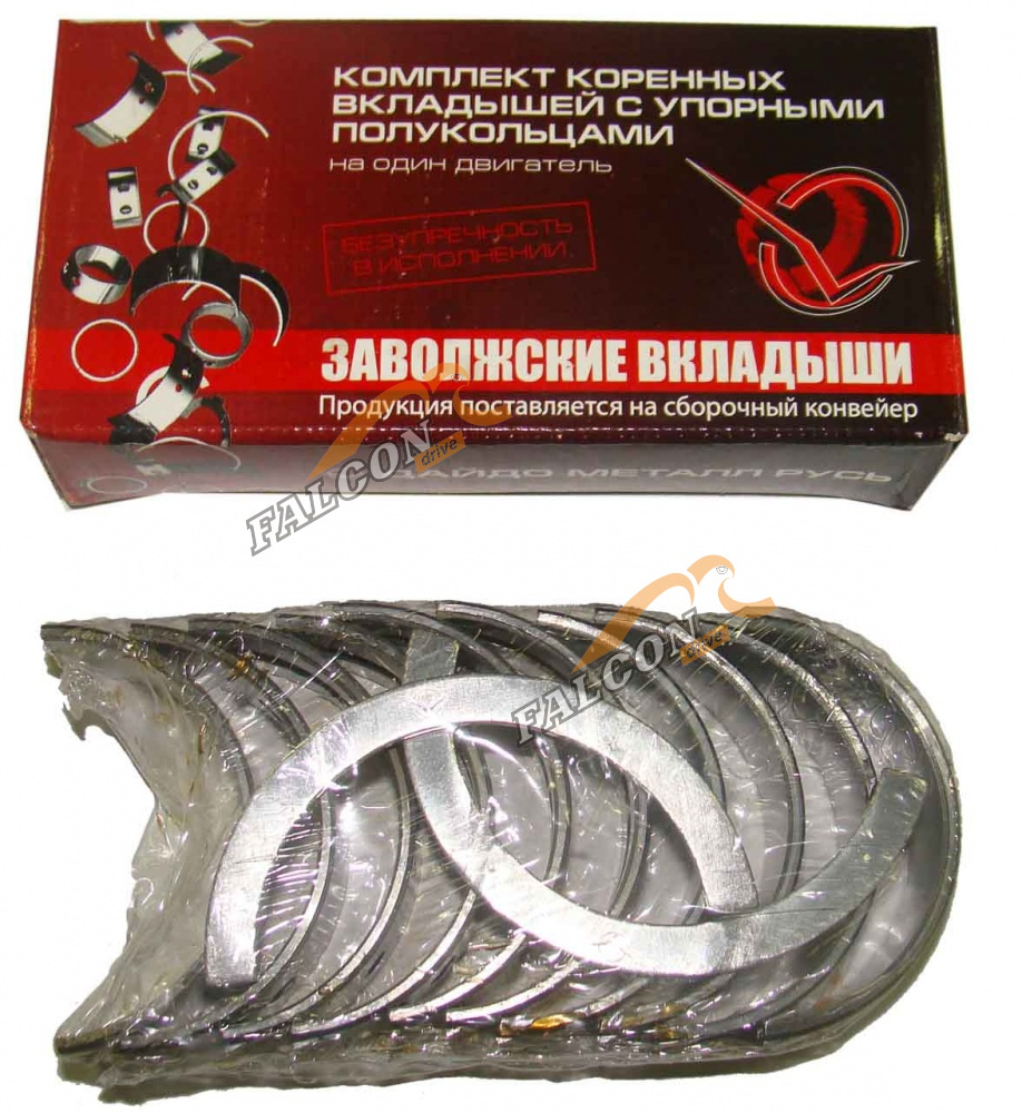 Вкладыши коренные ВАЗ-2101 (ЗМЗ) 0.75 