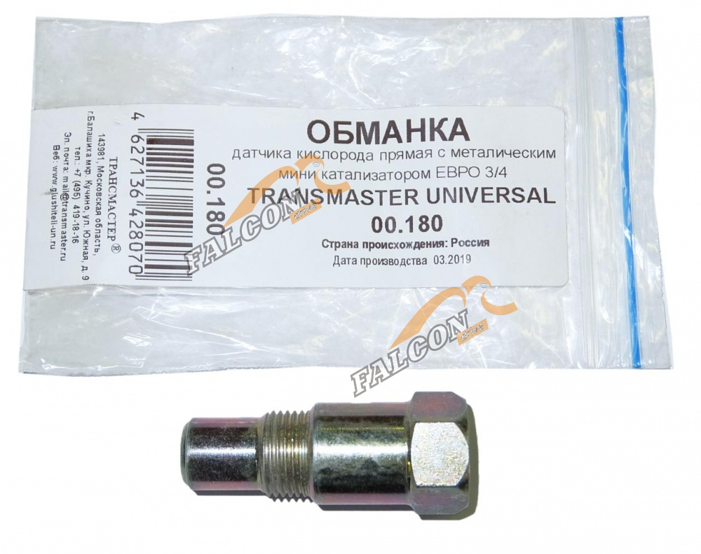 Обманка датчика кисл прямая с мини катализатором Евро 3/4 (желтая) (TRANSMASTER) UNIVERSAL 00.180