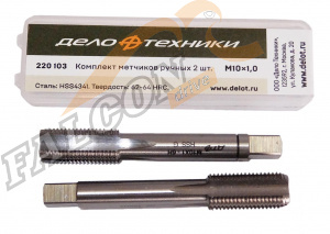 Метчик ручной М10*1,0мм (ДТ) набор 2шт
