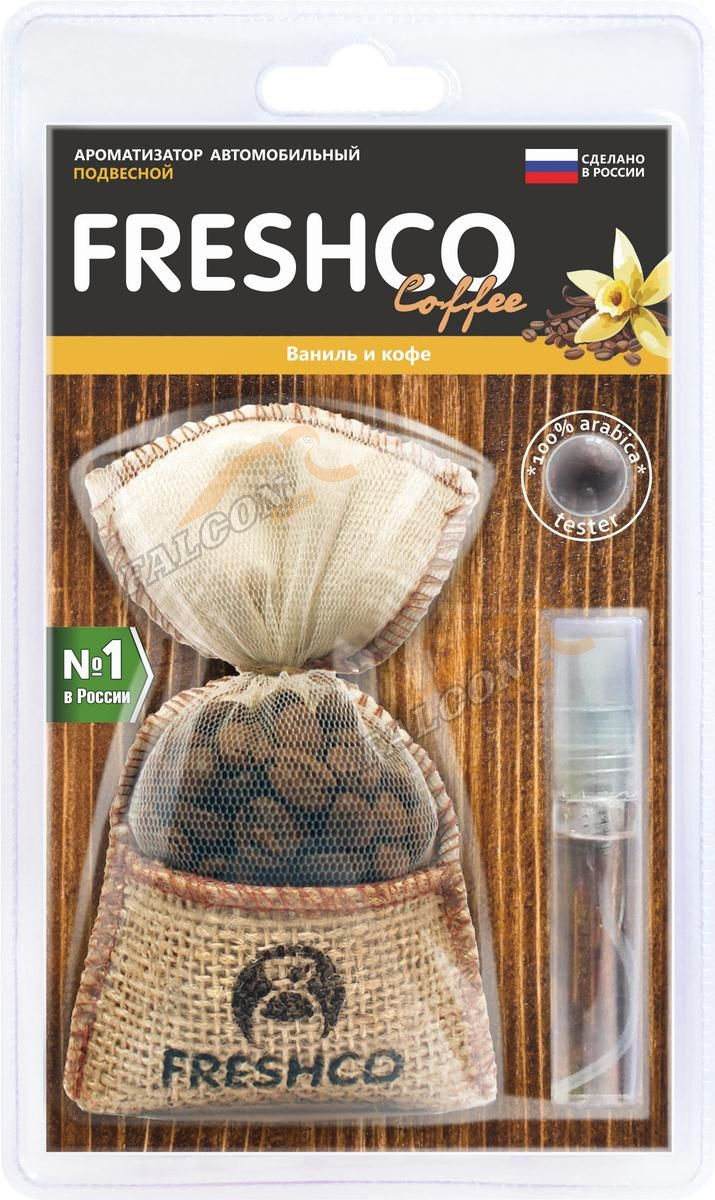 Ароматизатор подвес мешочек с кофе (Freshco) Королевский кофе  CF-12