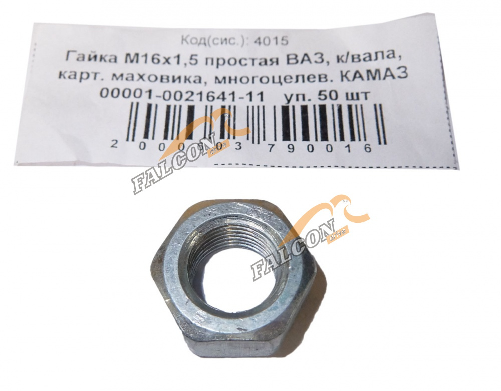 Гайка М16*1,5 простая 50шт