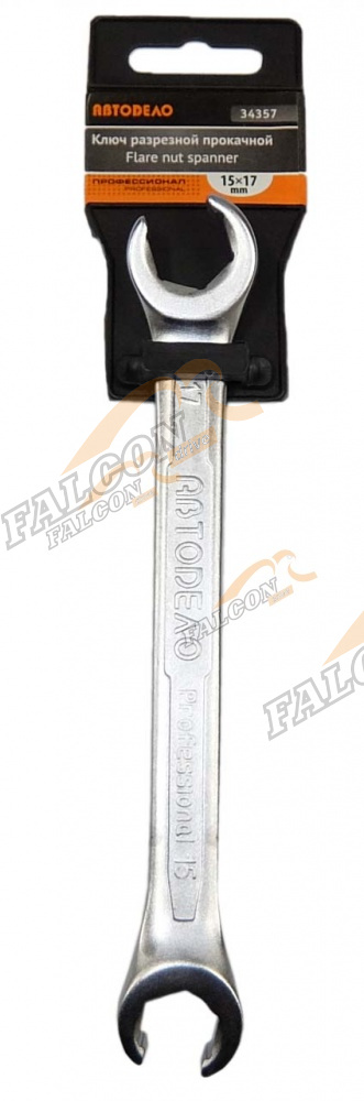 Ключ разрезной прокачной 15*17 (АвтоДело) Professional (14066) 34357