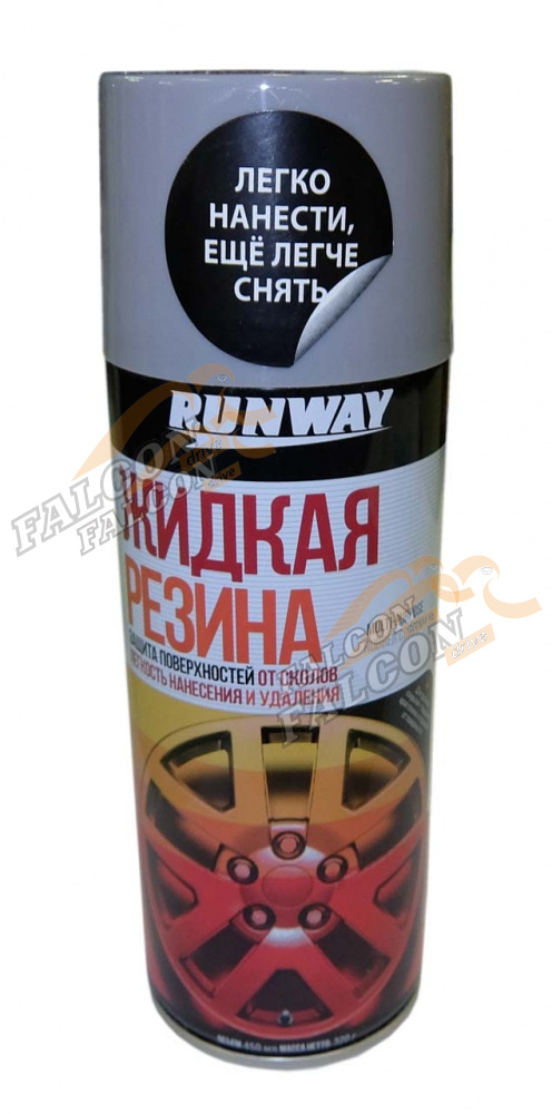 Жидкая резина 450 мл аэр (RUNWAY) серебряная