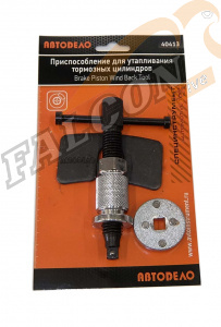 Приспособление для утапливания тормозных цилиндров VAG (АвтоДело) (11758) 40413