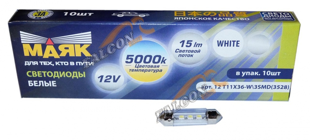Светодиод 12V Т11x36 (Маяк) WHITE (салон, знак) S8,5 (3,5x2,8) 3SMD 12T11x36-W\3SMD 