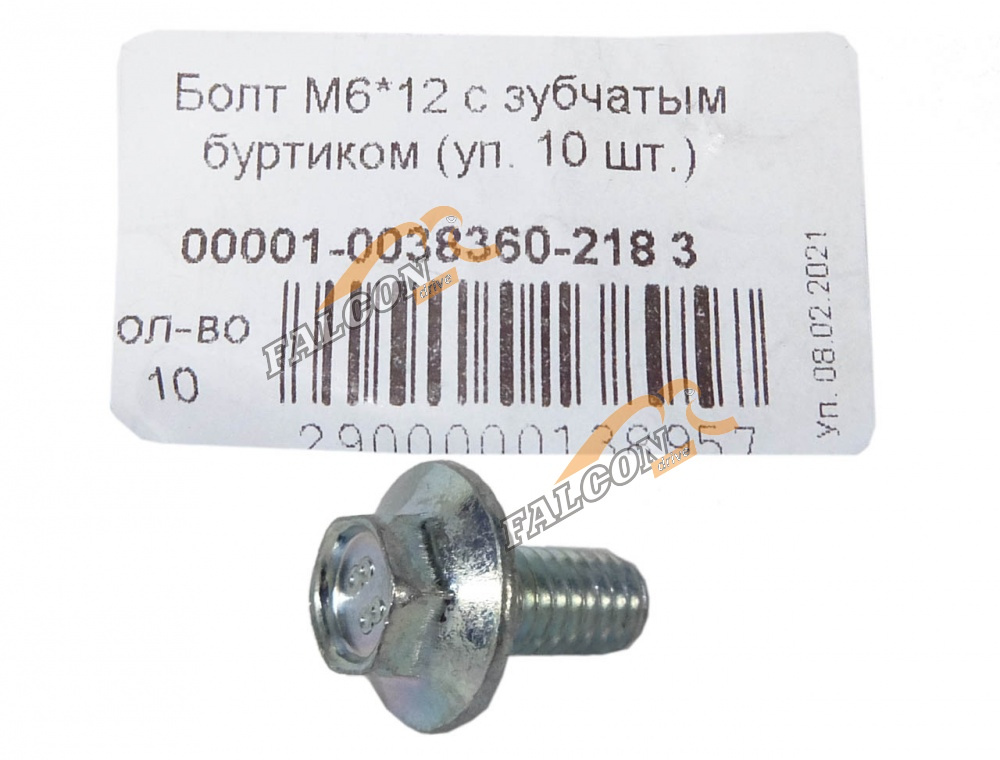 Болт М6*12 (NF) с зубчатым буртиком 20шт