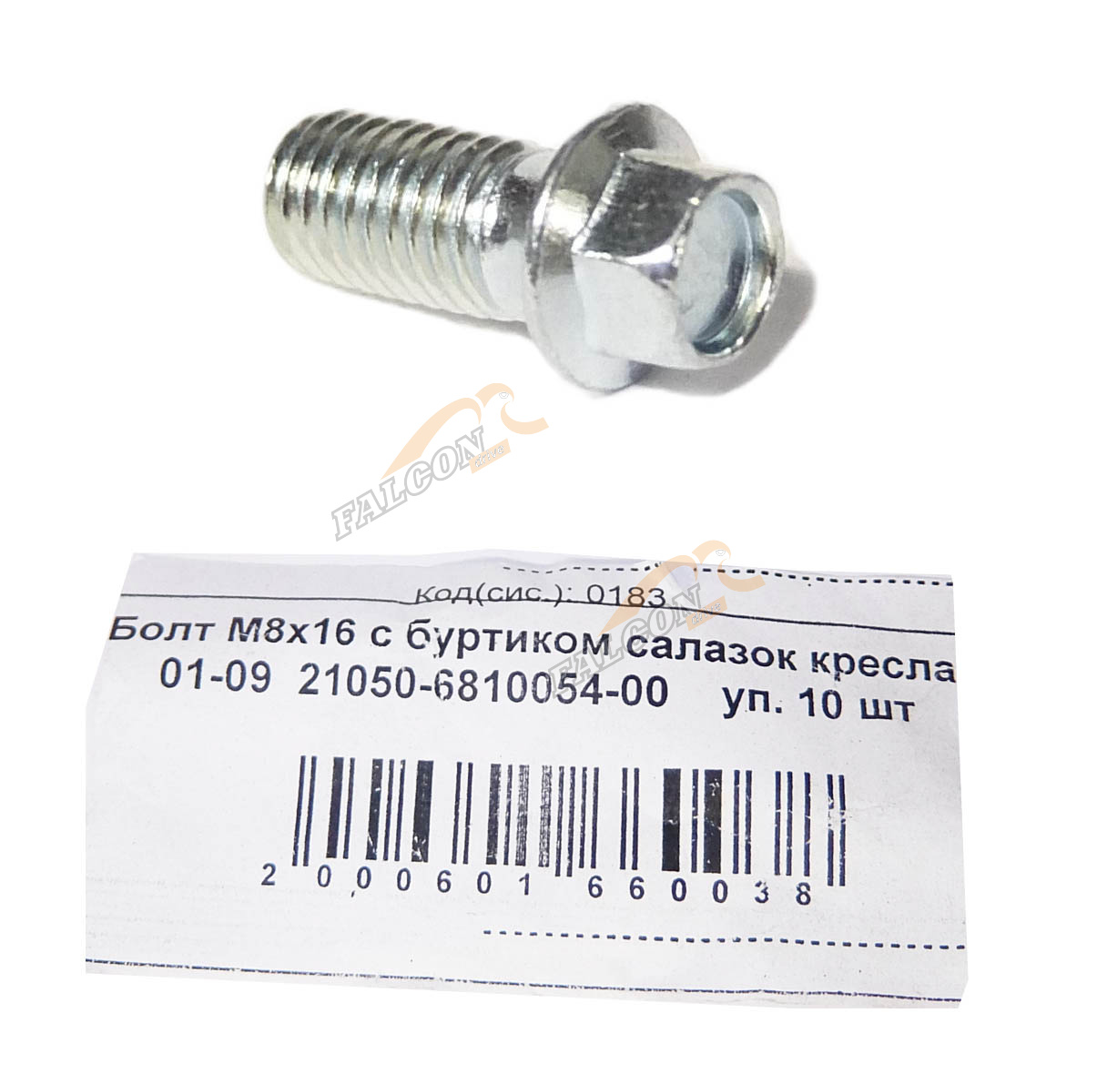 Болт М8*16 (NF) с буртиком салазок кресла ВАЗ 01-09 10шт