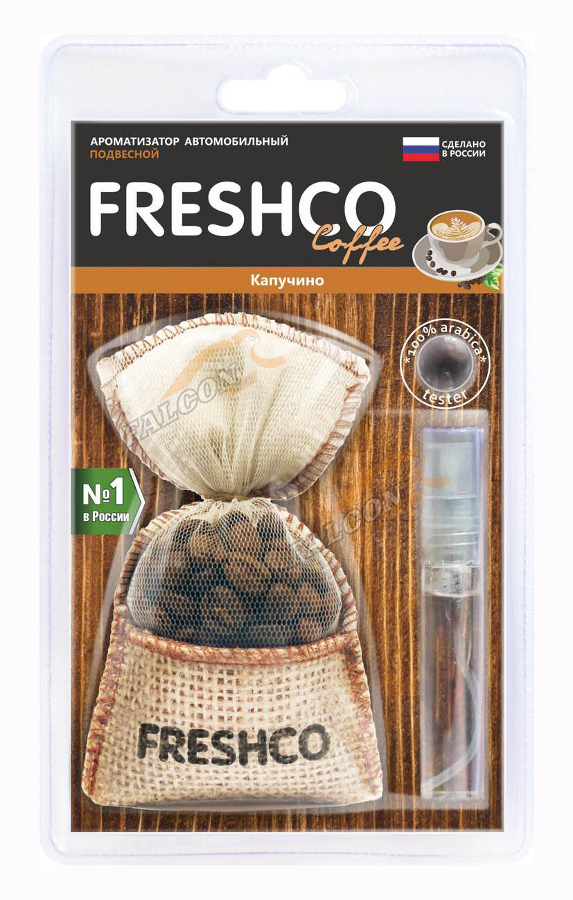 Ароматизатор подвес мешочек с кофе (Freshco) Капучино CF01