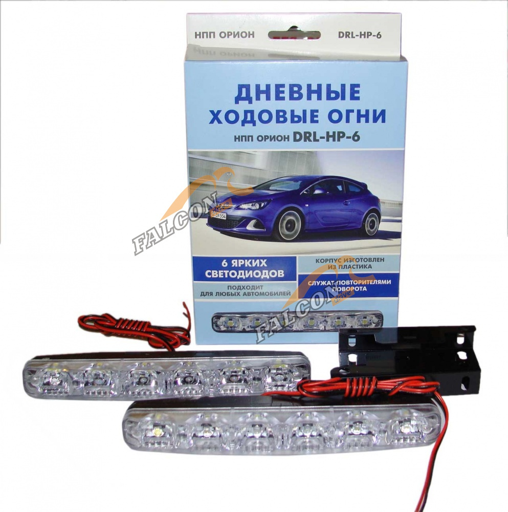 Ходовые огни DRL-HP-6 (Орион) мет. корп. 6 диод. к-т 2шт