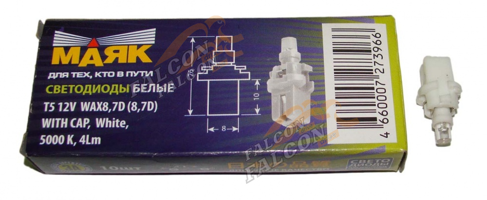Светодиод 12V Т5х22мм (Маяк) WHITE (панель приборов)(1W б/ц с патроном) BAX8,7D