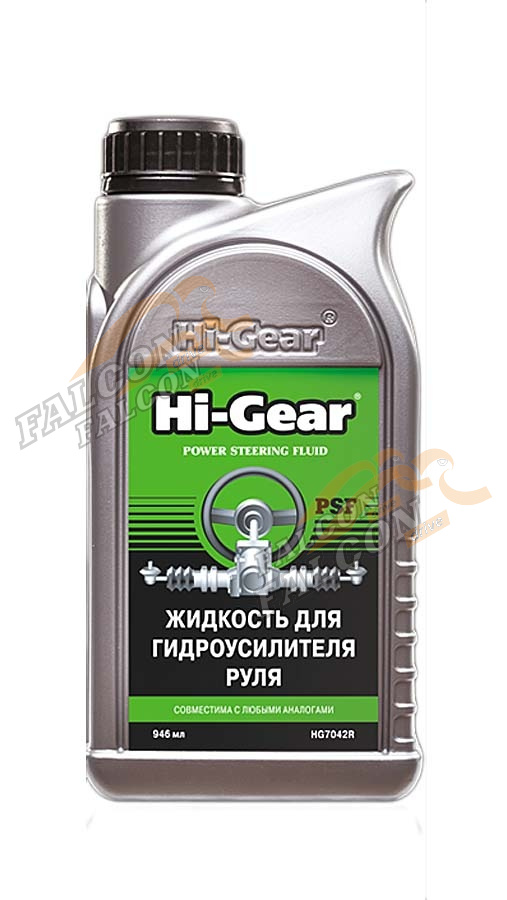 Жидкость ГУР 946 мл (Hi-Gear) HG7042 бесцветная