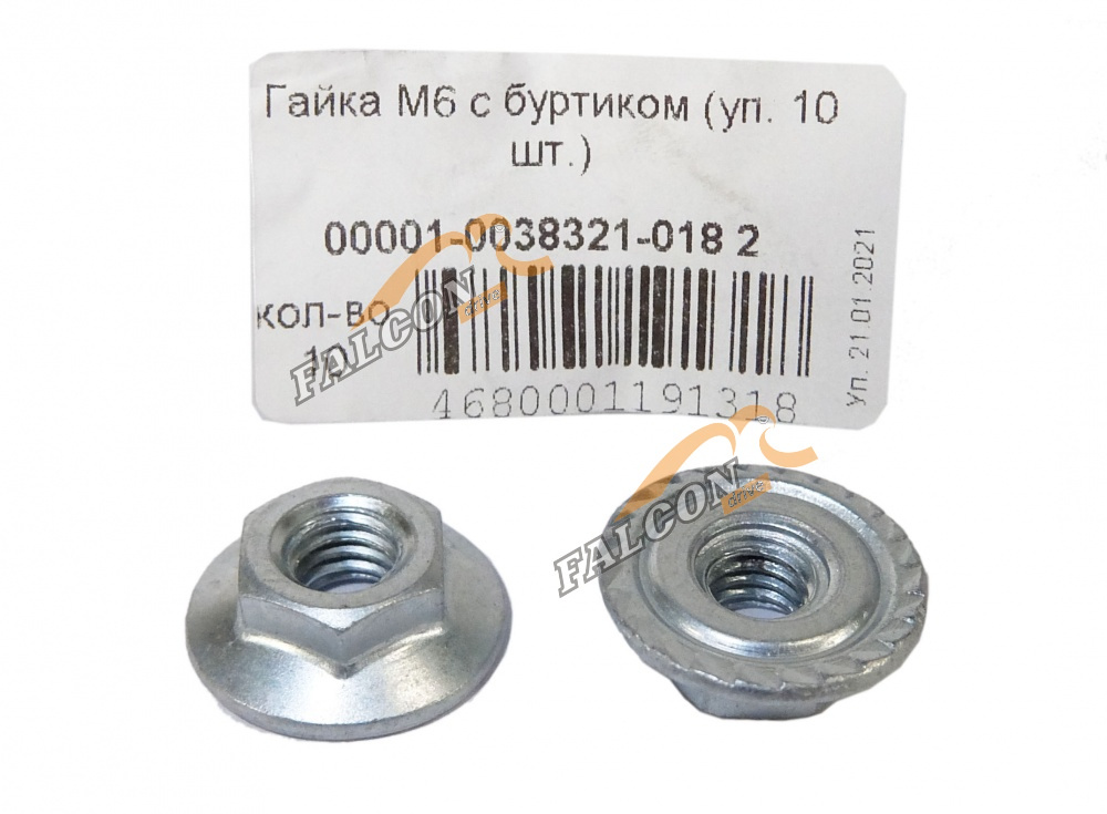 Гайка М6 (NF) c зубчатым буртиком 50шт