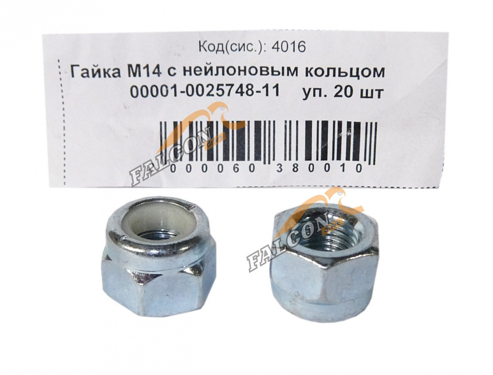 Гайка М14*1,5 (NF) с нейлоновым кольцом 50шт