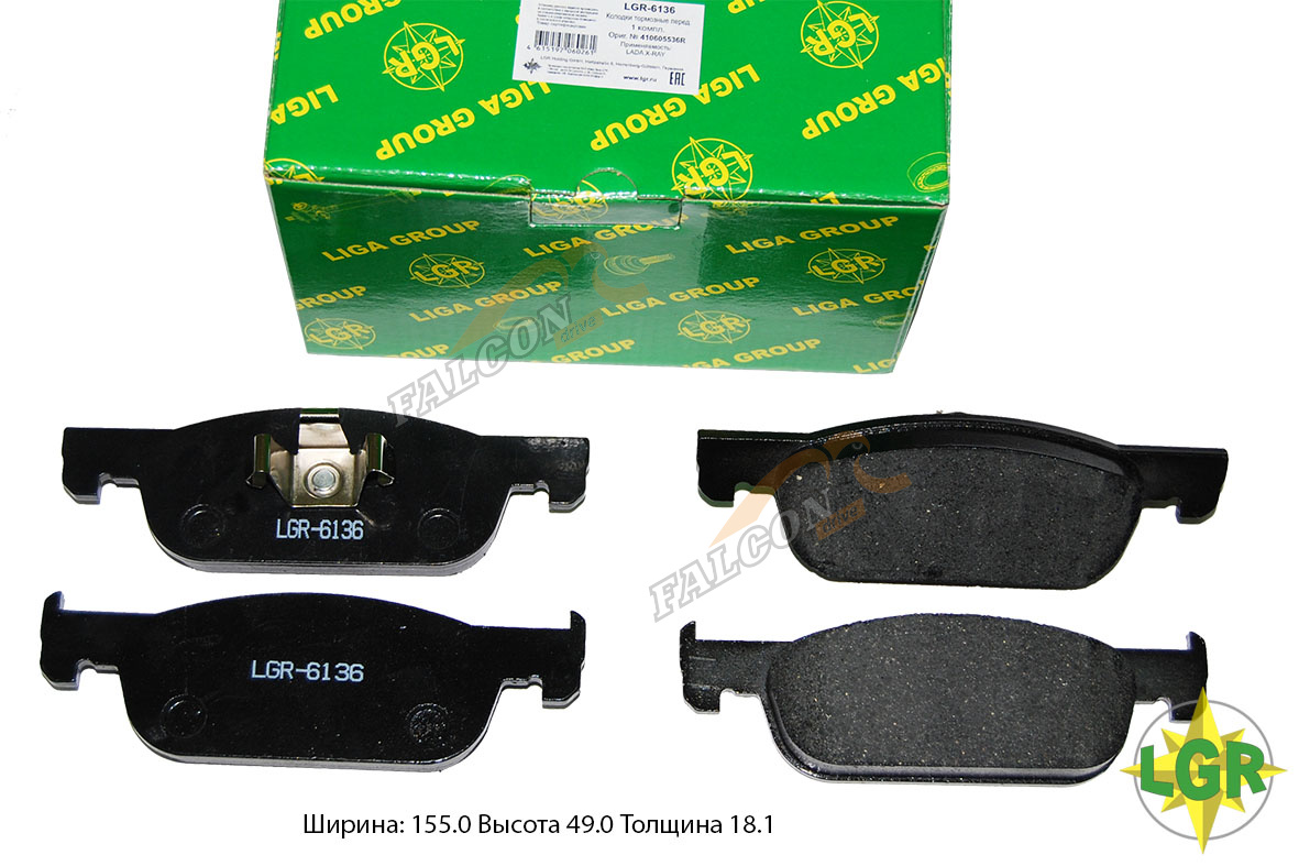 Колодка торм перед Лада XRAY (LGR) 155х49х17,5 LGR6136