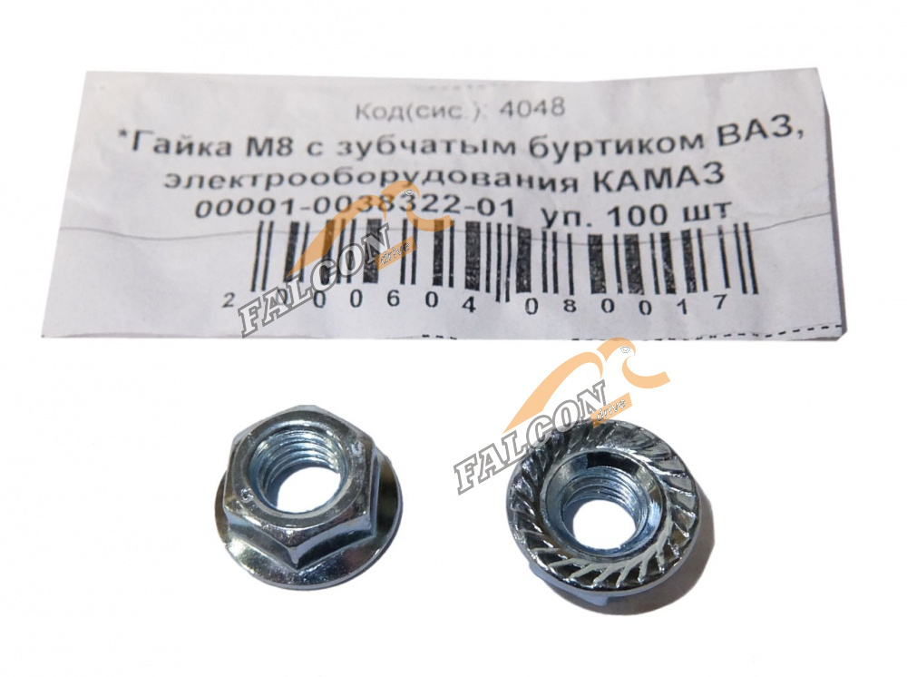 Гайка М8 c зубчатым буртиком 100шт