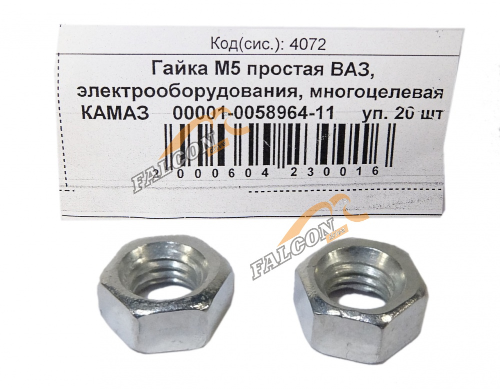Гайка М5 (NF) 50шт
